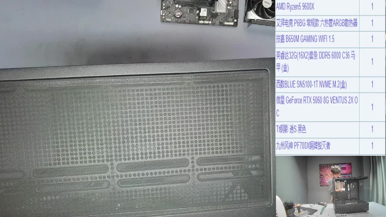 珠海张*的9600X+5060