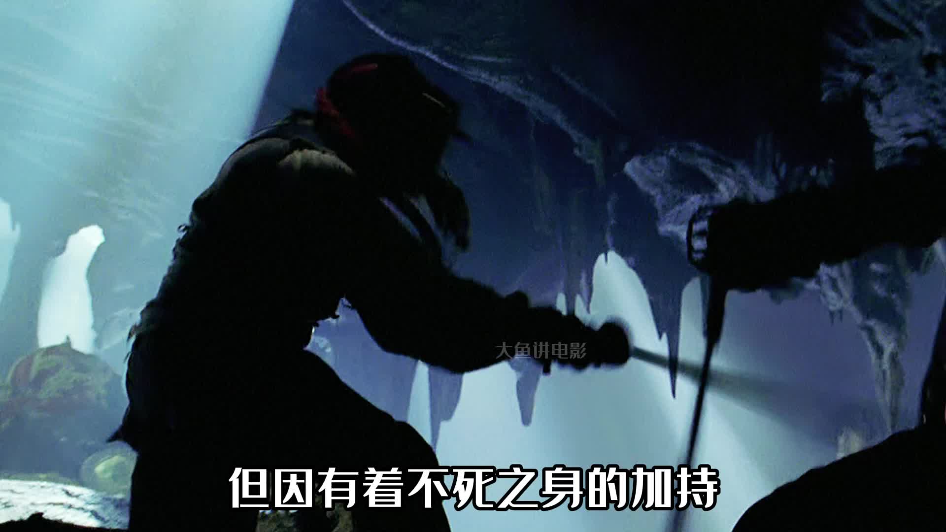 第3集丨加勒比海盗