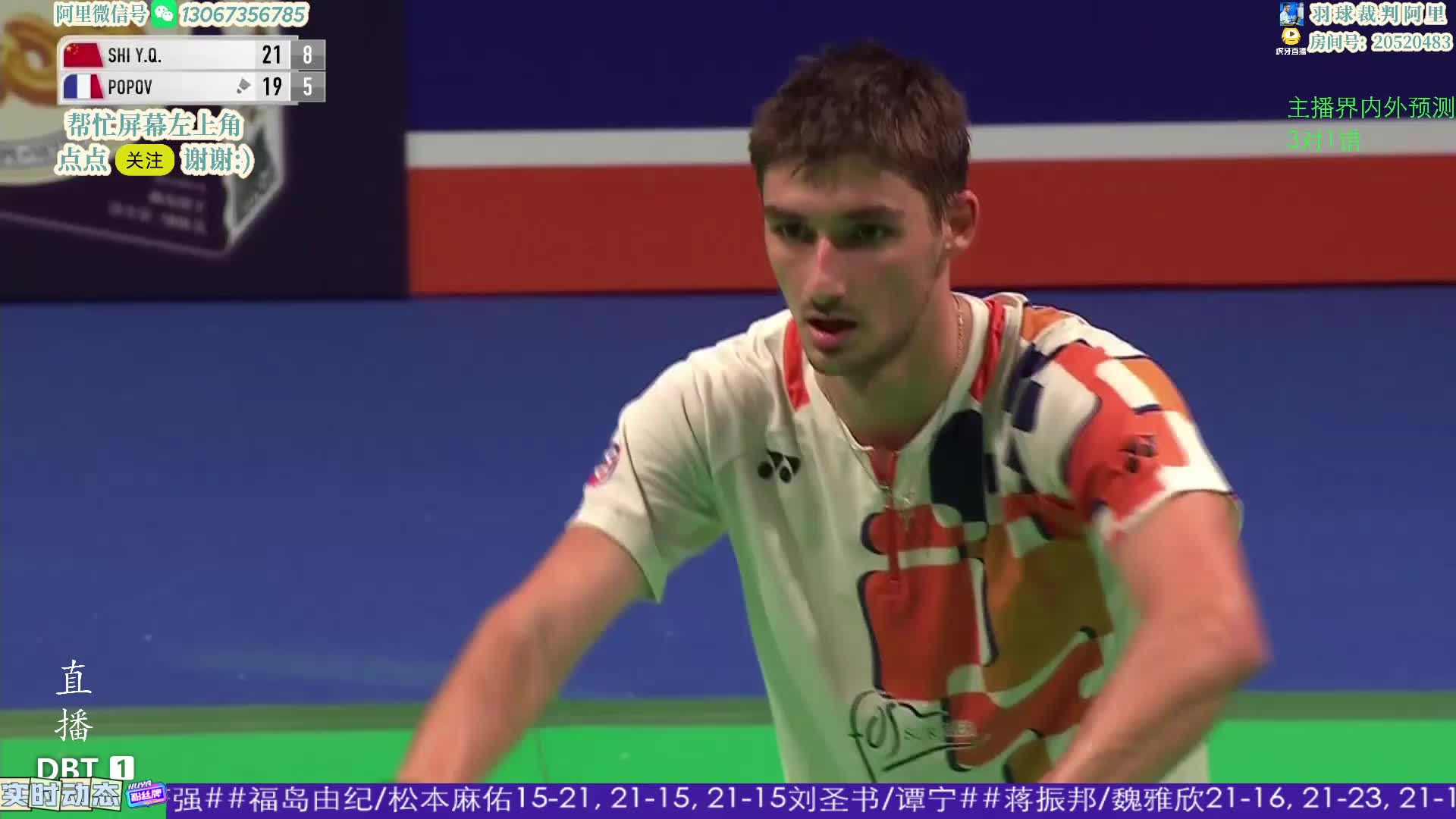 男单	石宇奇vs小波波夫 1/4赛 2025丹麦羽毛球公开赛 阿里解说