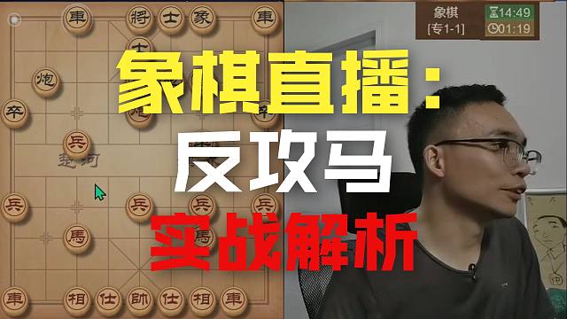 曹岩磊大战专2，走一把反攻马