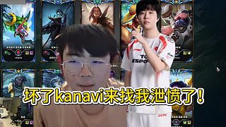 姿態(tài)峽谷之巔撞車kanavi被當人機刷：完了他是來找我泄憤的！