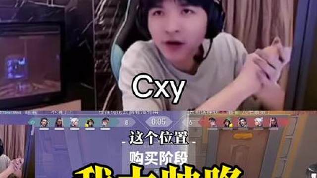 《我太帅咯》【cxy】“这不是我踢死他的位置吗”