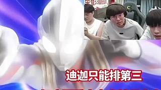 狂魔哥看奧特曼超燃變身合集