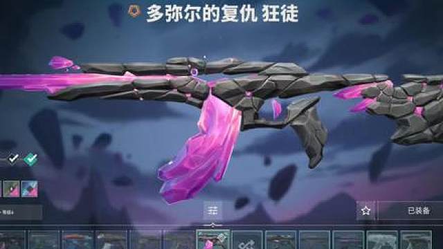 无畏契约新皮肤简评-多弥尔的复仇