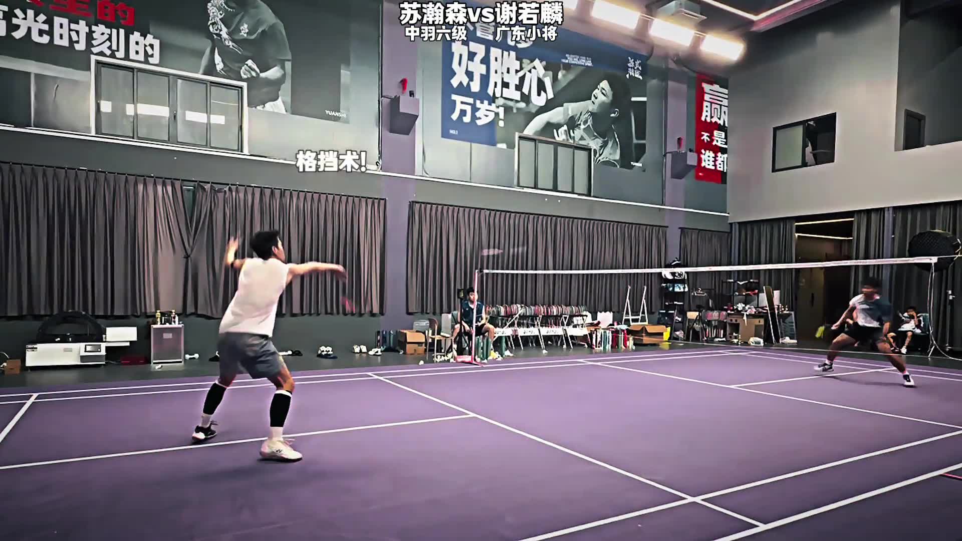 中羽满级单打对抗？