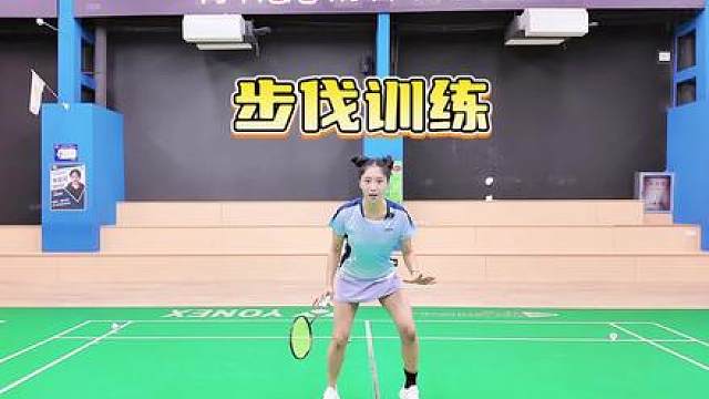 健将教你步伐训练，赶紧学！ 找到适合你的步伐训练，可以跑得快，有爆发力！学起来！