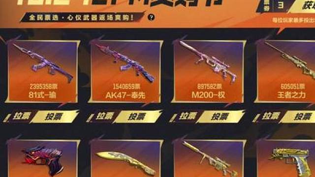 CFM爽购节即将重磅来袭，81式-瑜确认返场！还有超多热门道具等你带回家，CFer们千万不要错过呦