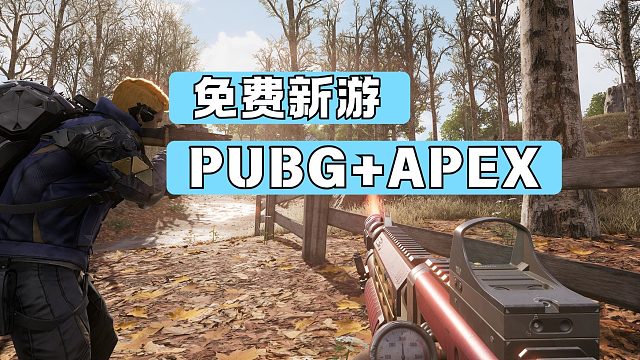 能飞天遁地的吃鸡【超级突破】试玩