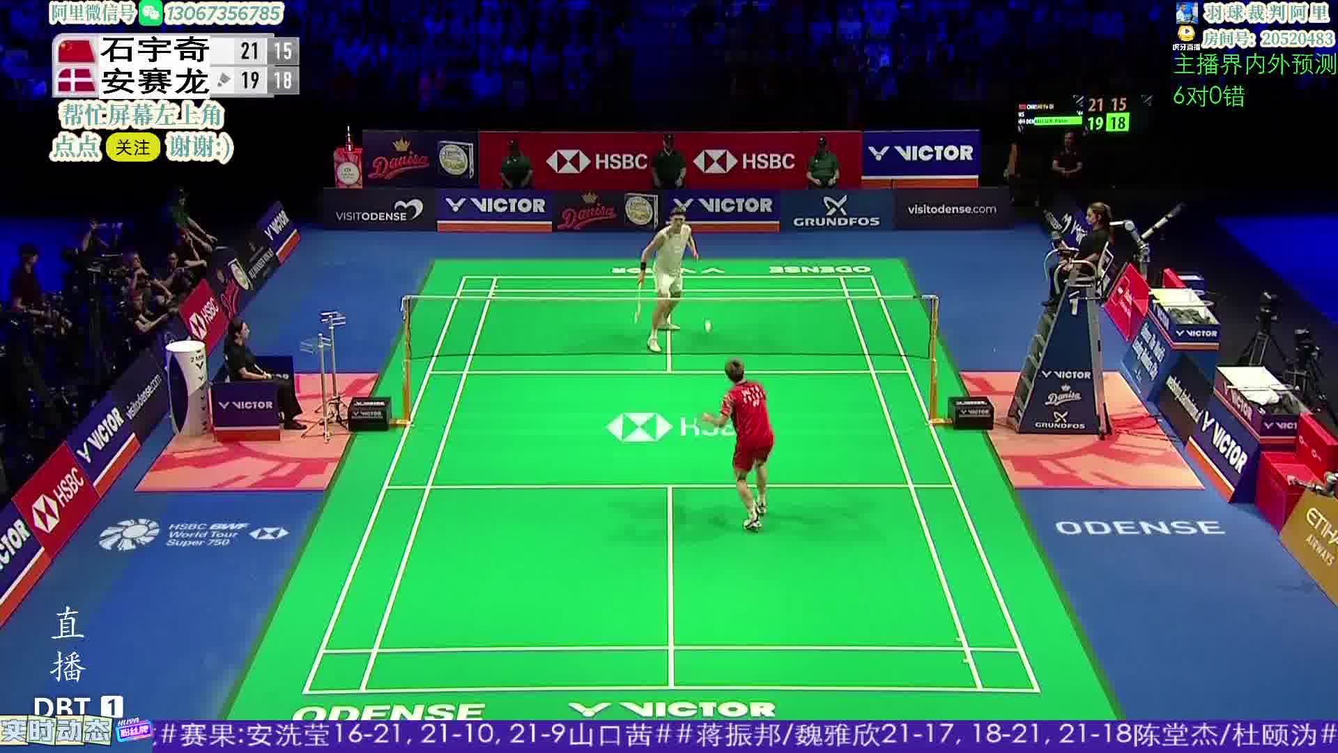 石宇奇招牌劈杀对手措不及防