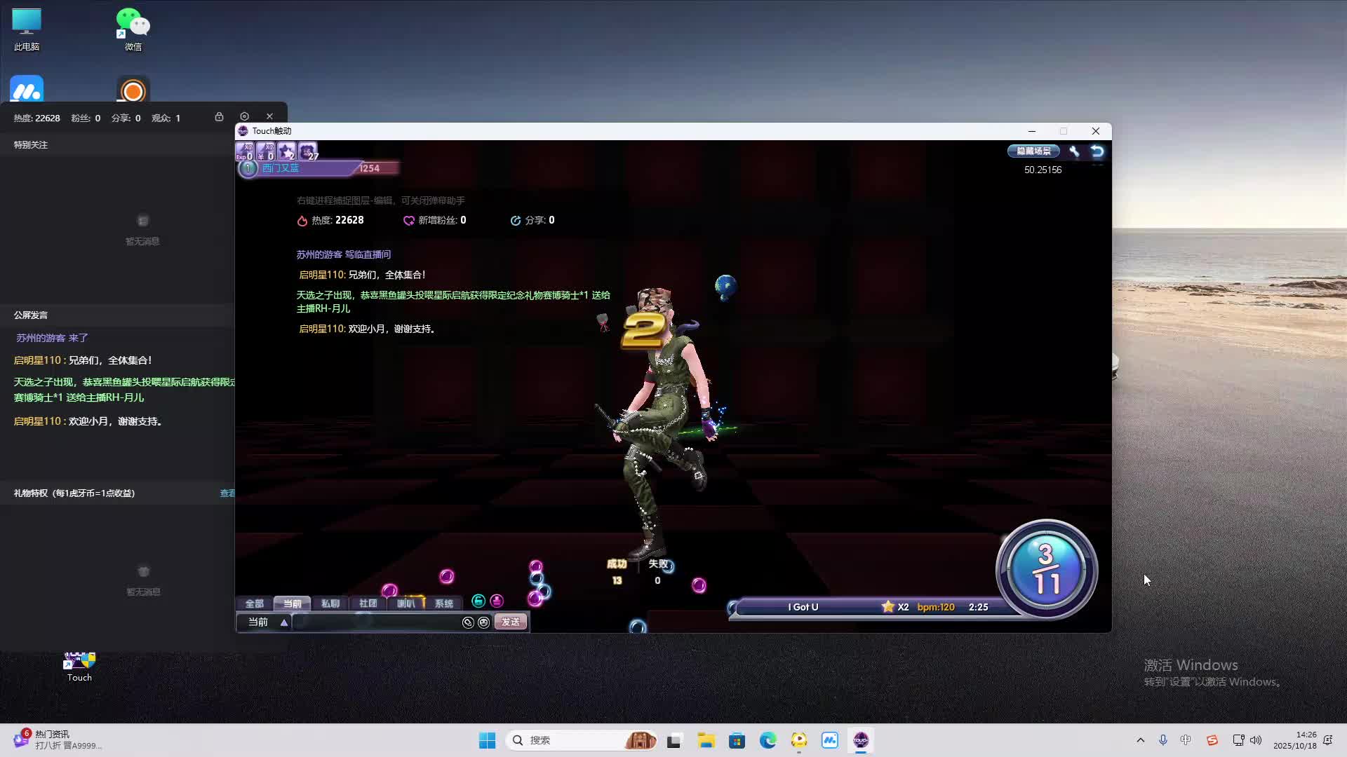 海无量的直播间。-片段2