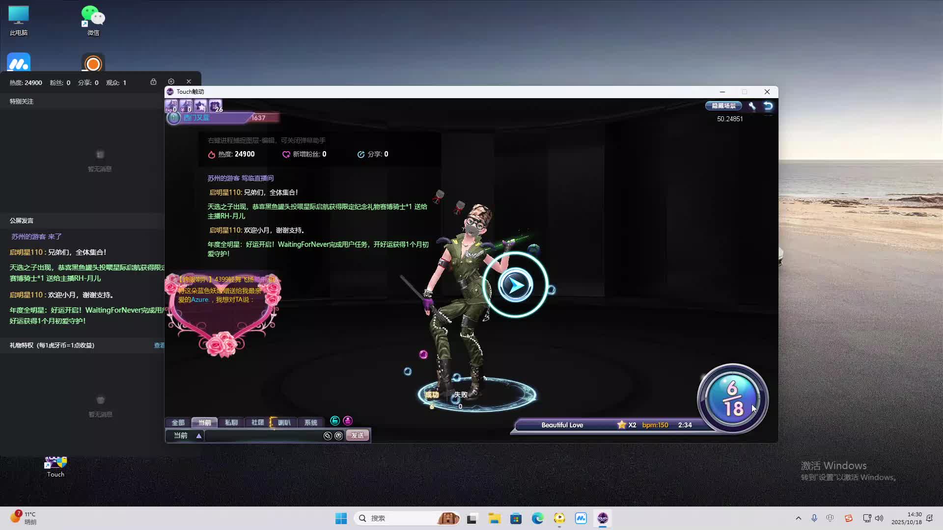 海无量的直播间。-片段2