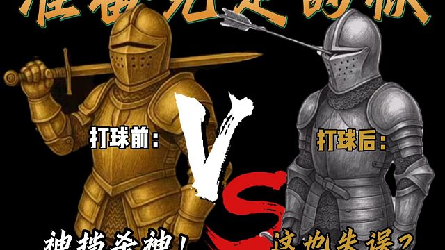 打羽毛球的我们，本来应该是从从容容游刃有余…