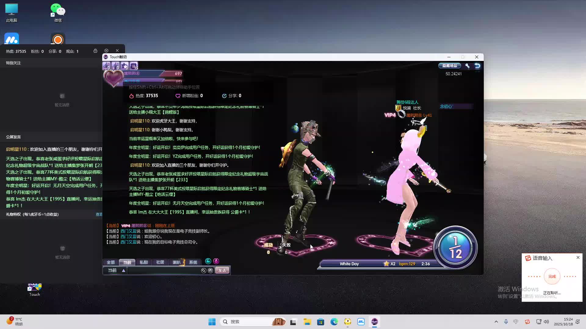 海无量的直播间。-片段2