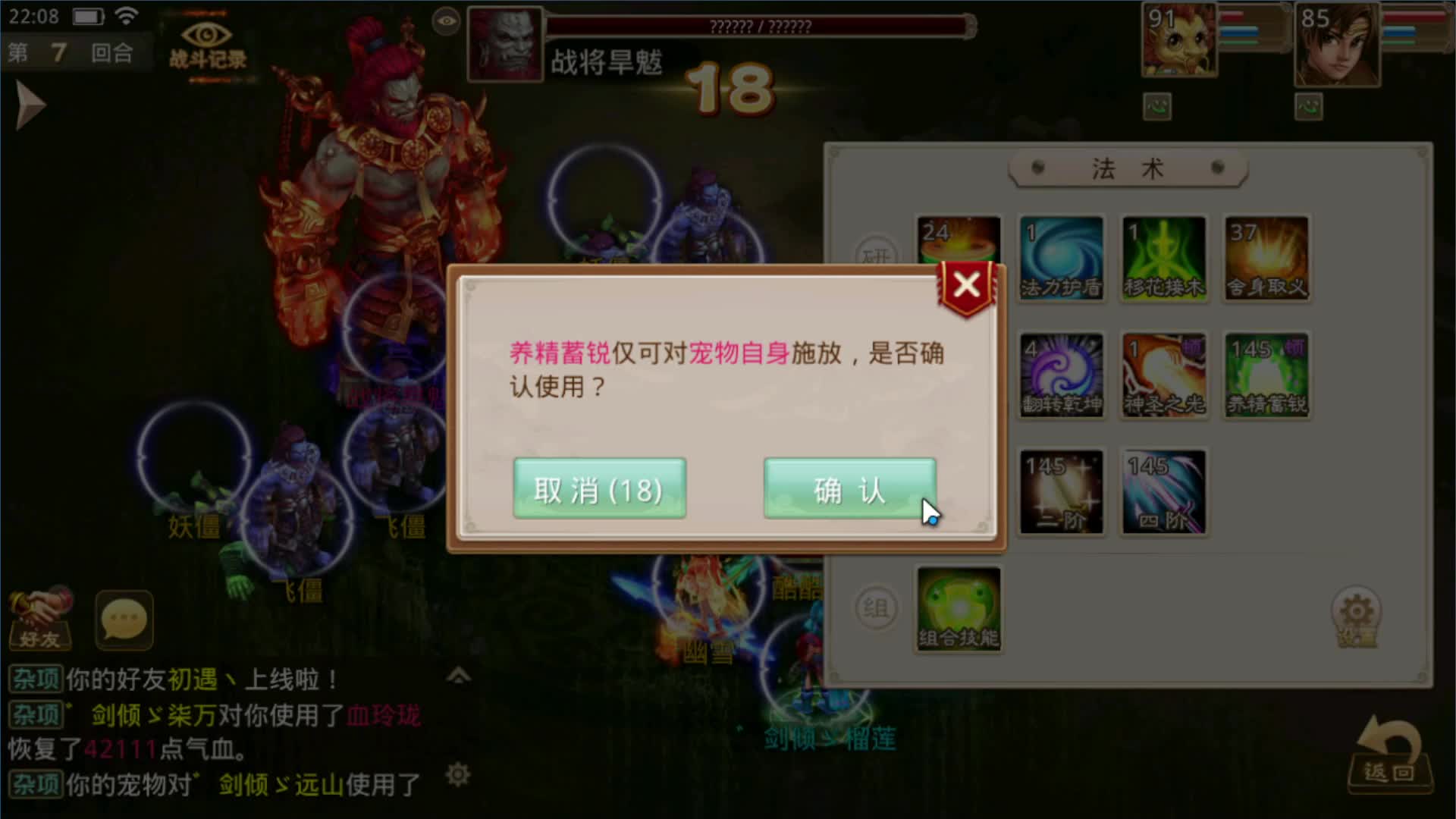 291.问道手游新区白首相约旱魃首胜直播视频