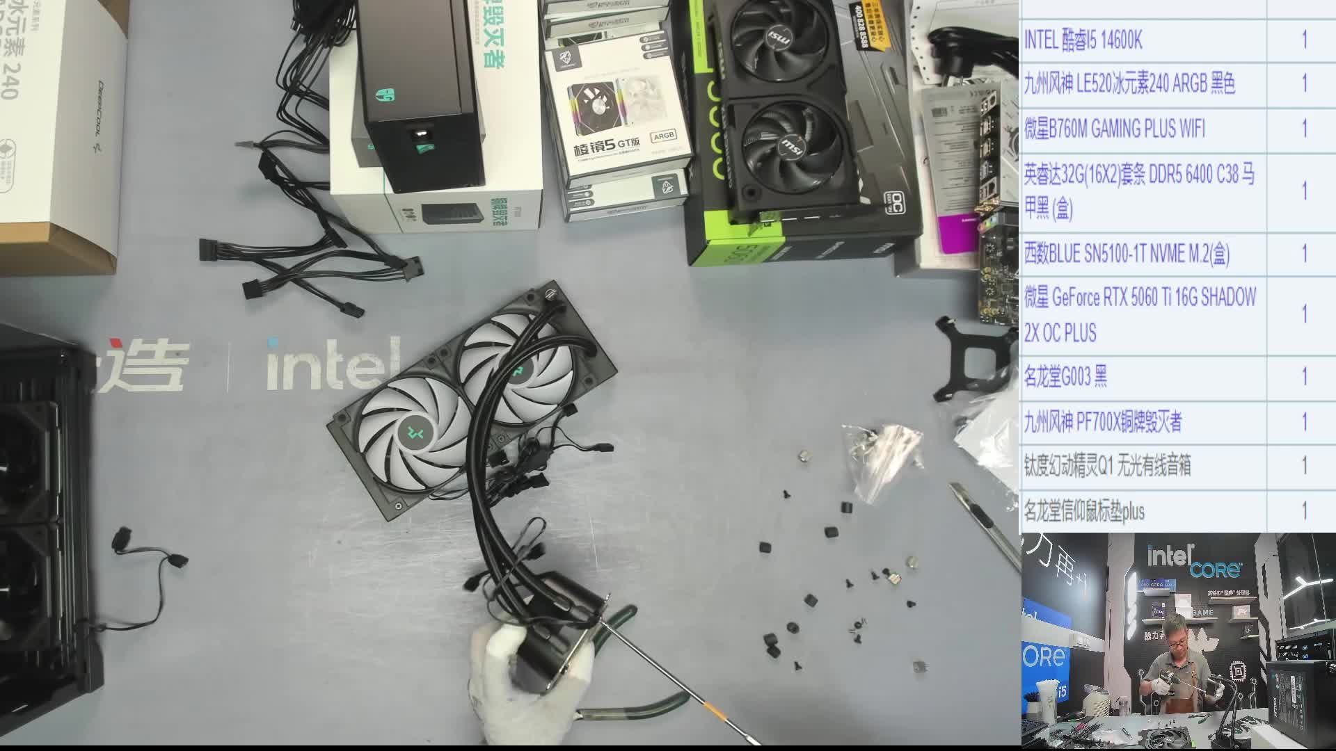 浙江 巴*的直播装机14600K 5060Ti