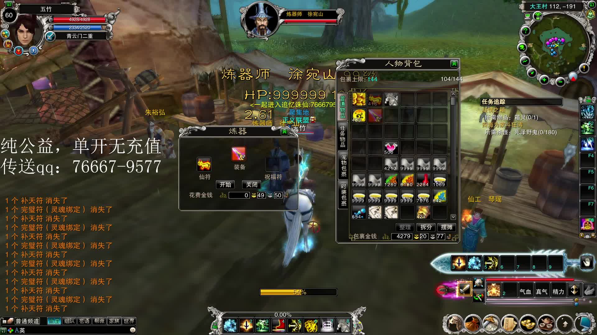 囶过锅郭蝈的直播间片段1