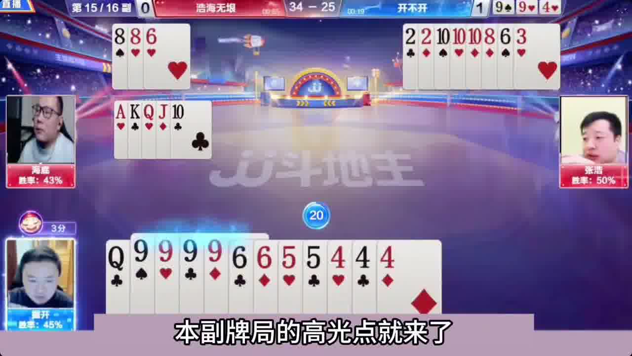 这个时候绝开是不敢炸的