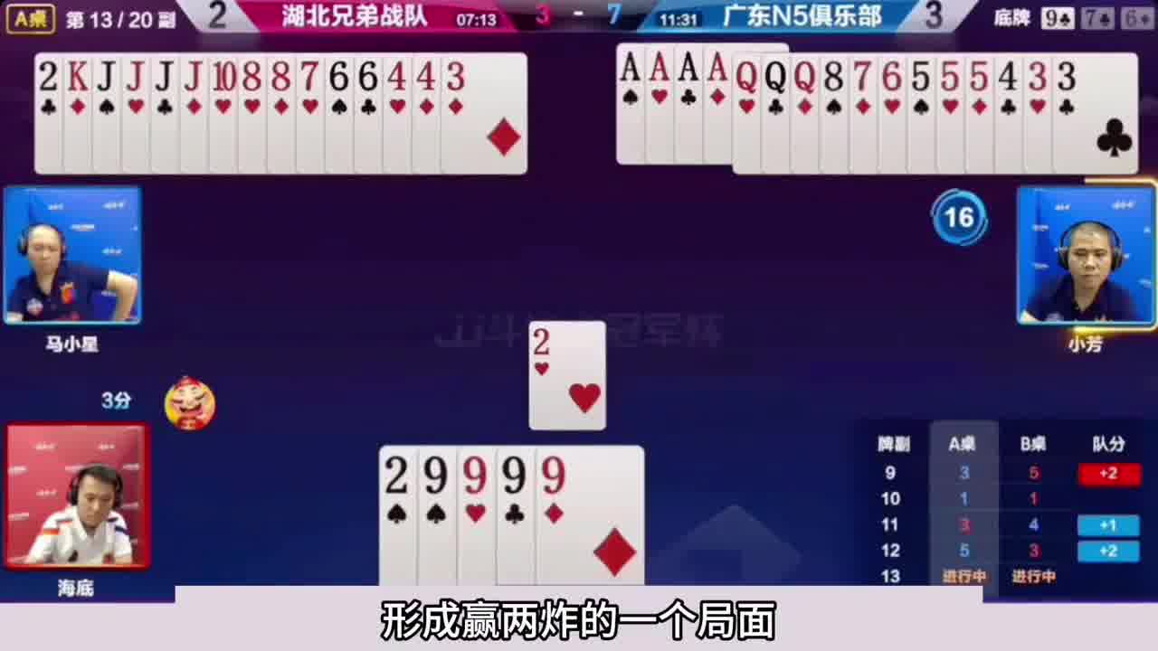 这个牌打对2地主是必赢