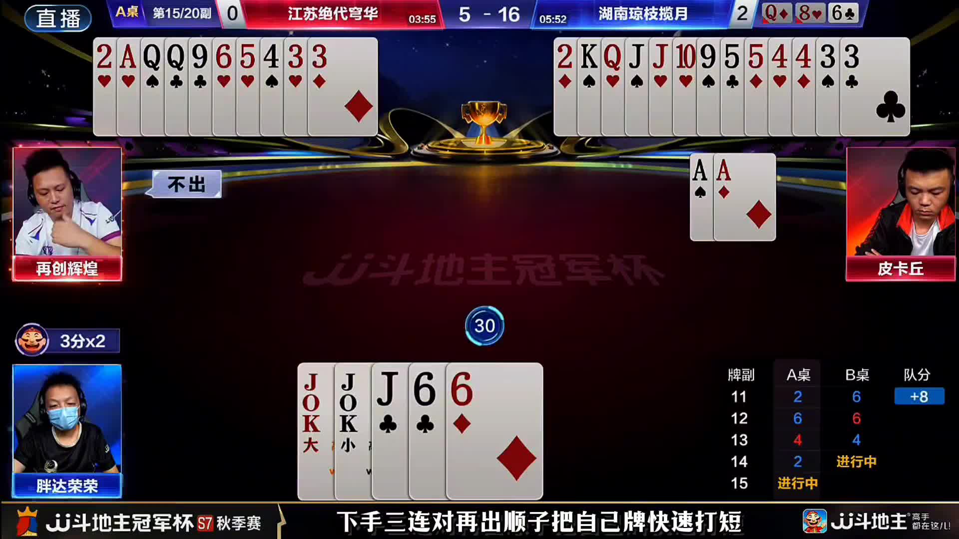 胖达荣荣残局双王惊鸿一炸后手对6破局！这操作必须上电视