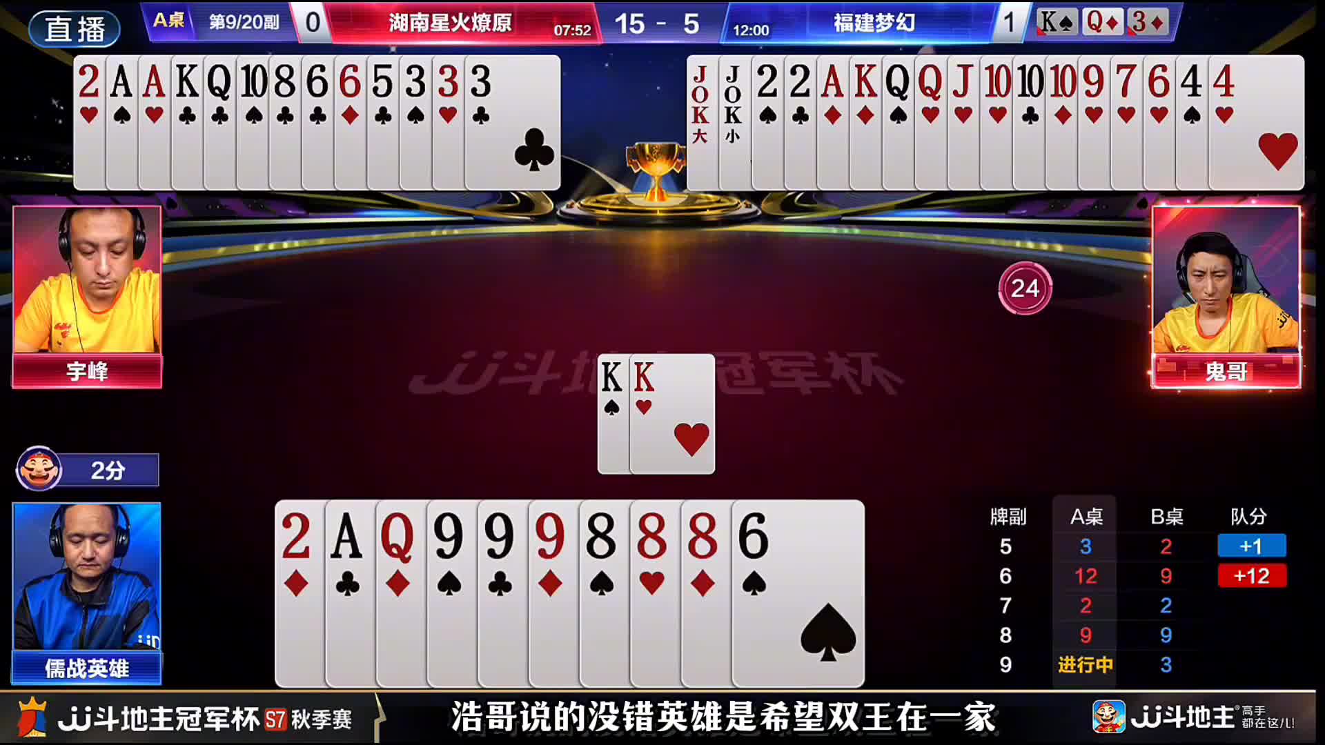 英雄2分半阻挡叫成功飞机偷跑后的表情包真是太丰富了