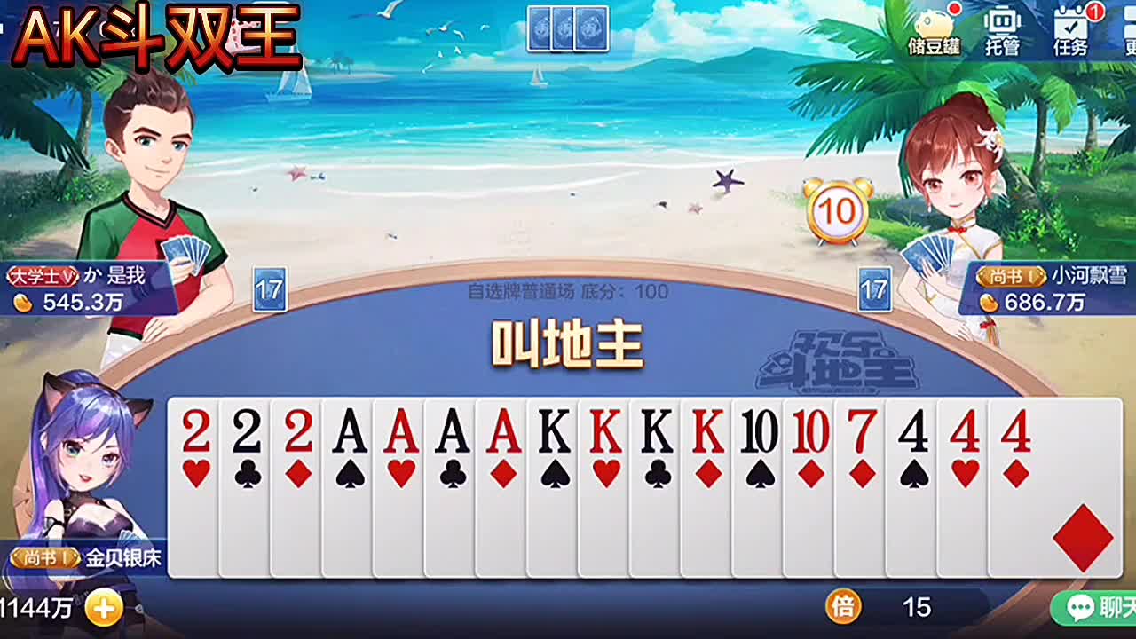 A和K都有，只能放弃王了，玩欢乐斗地主，就是要灵活运用