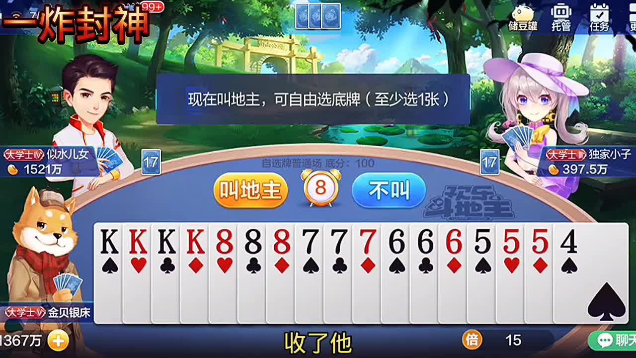 K67都拿到手，一炸一飞机