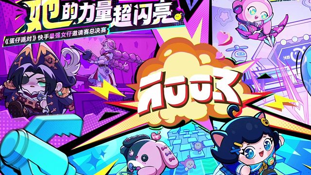 最强女仔赛总决赛