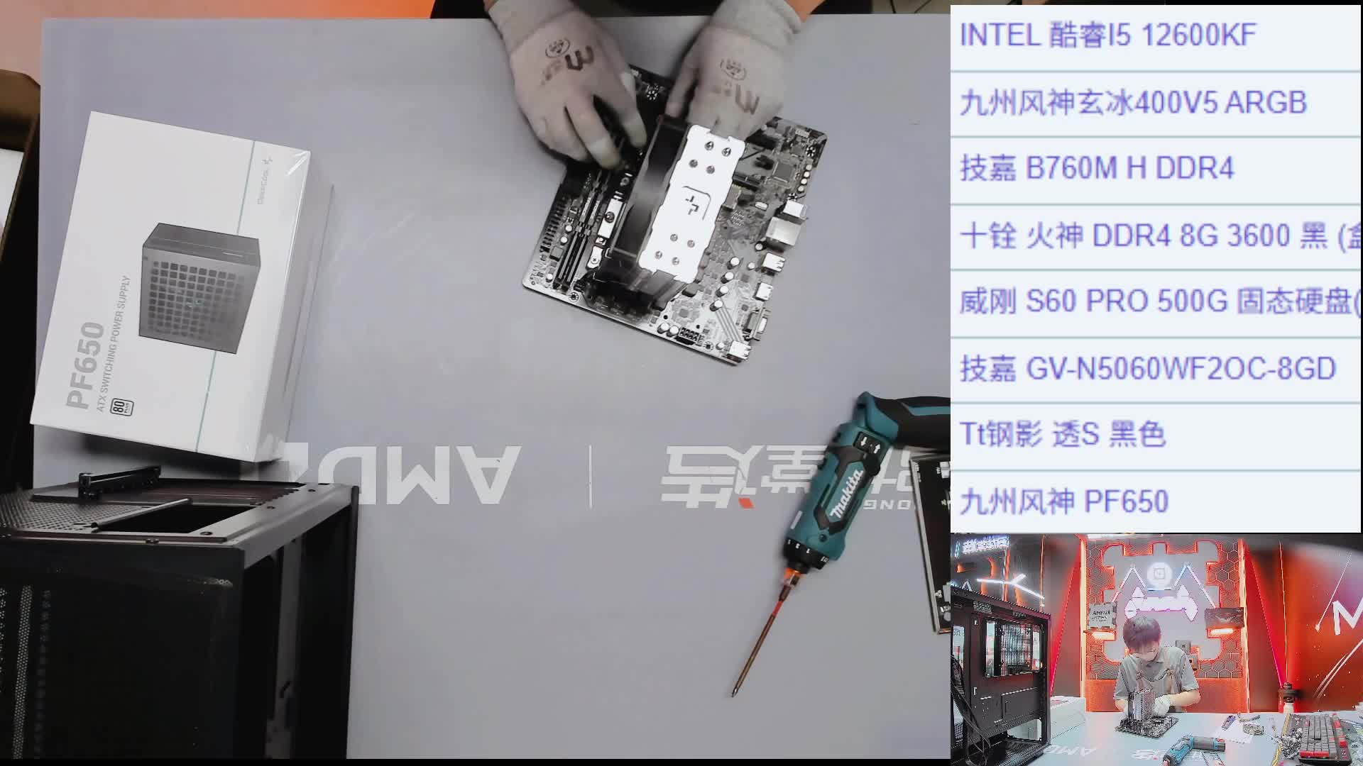 宁波 杨*的12600KF 5060