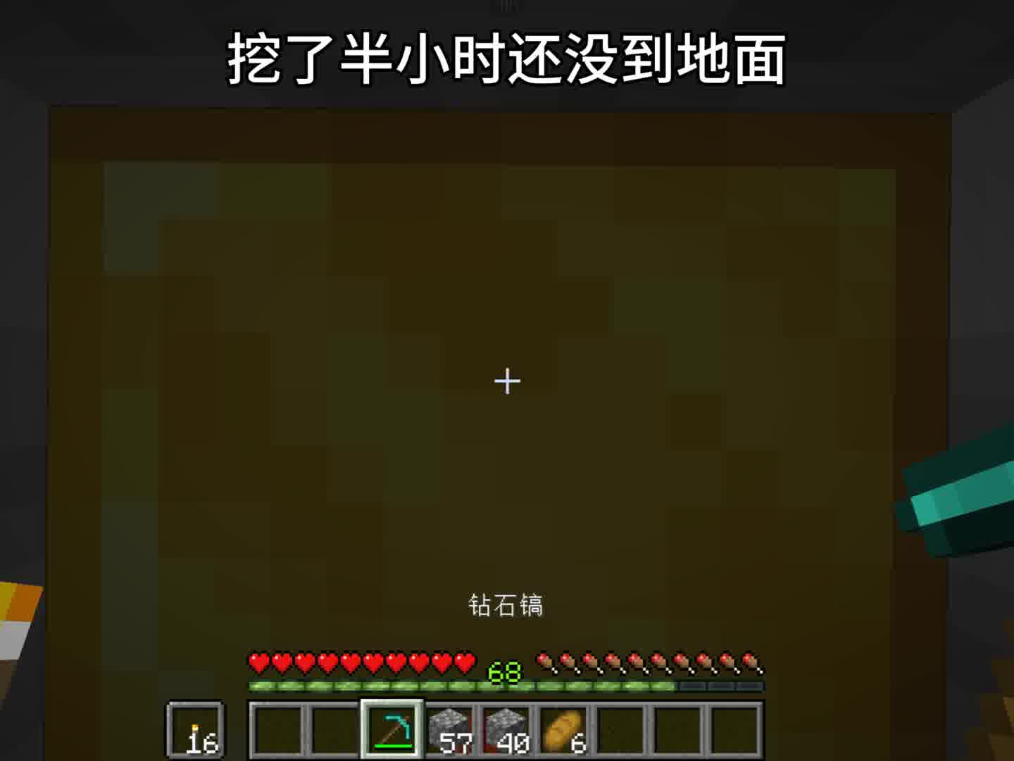 挖了半小时还没到地面