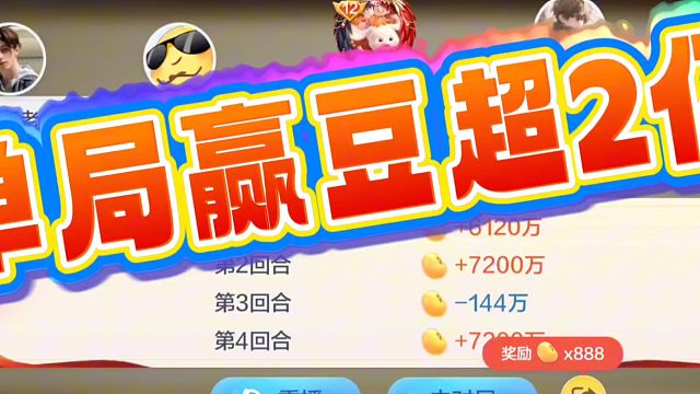 欢乐斗地主三国牌顶级牌运