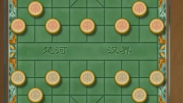 揭棋-既然你不肯换马. 那就只能杀死你喽
