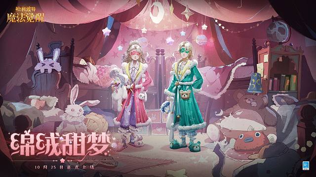 ✦全新时装「绵绒甜梦」·鉴赏✦