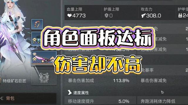 明日之后：面板合格伤害却差点意思的原因