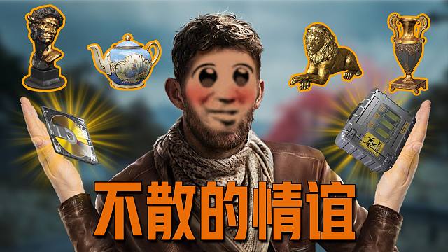 不 散 的 情 谊【文森读评论】