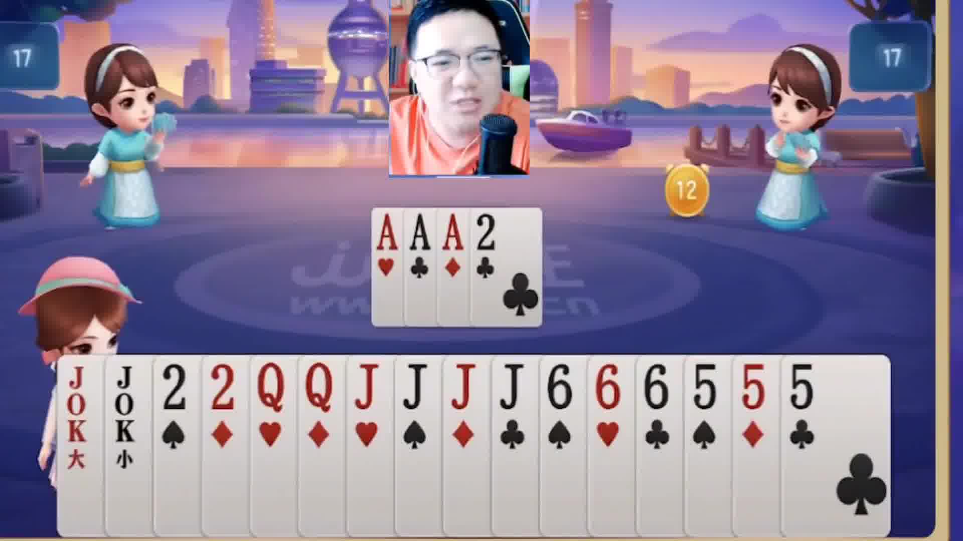 无敌斗地主 (11)