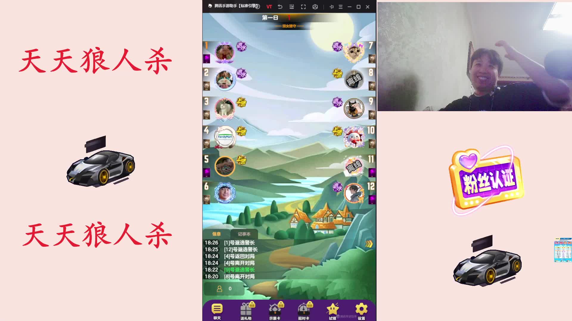 #天天狼人#天狼主播区路人局素质玩家-片段1