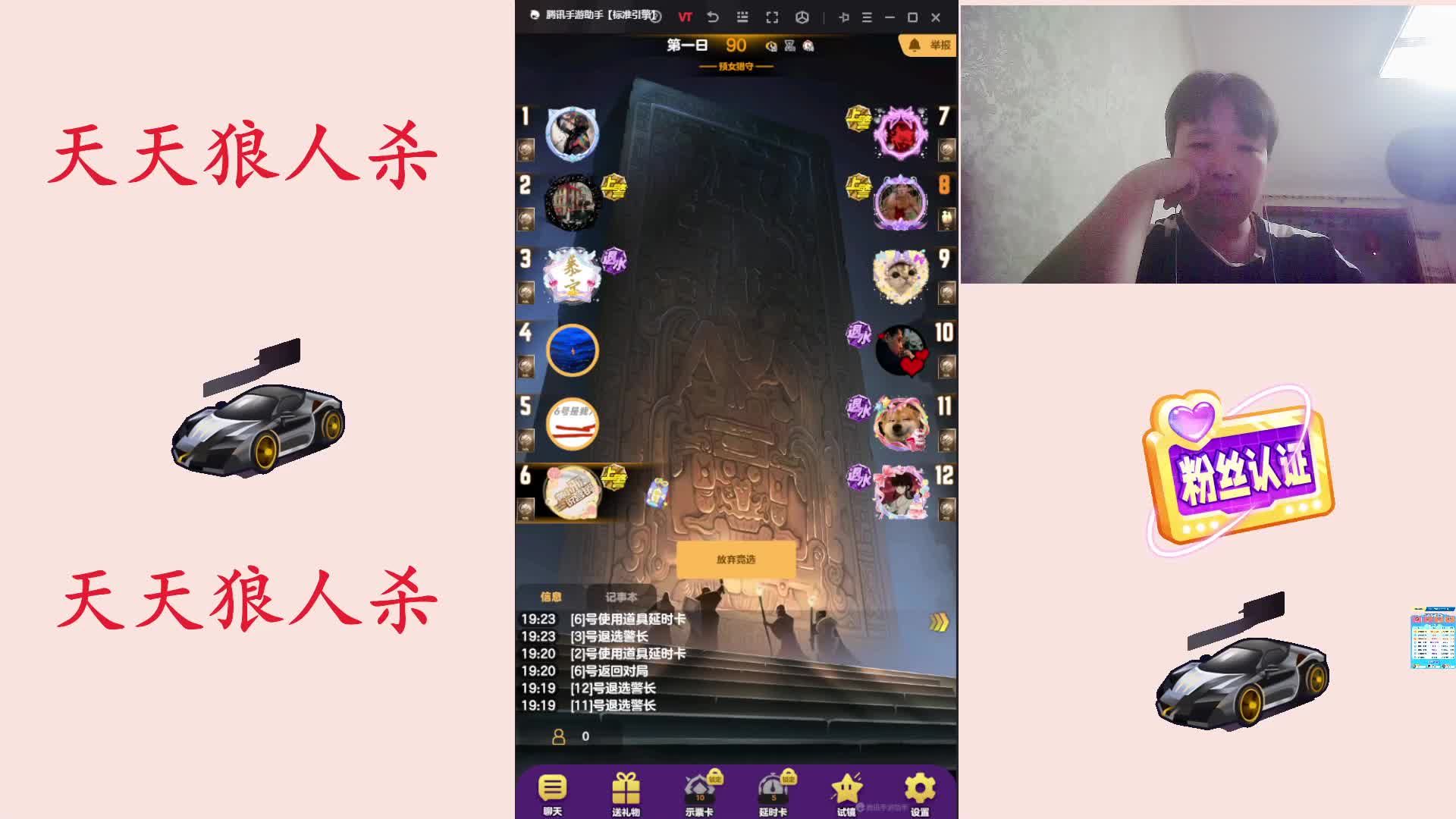 #天天狼人#天狼主播区路人局素质玩家-片段2