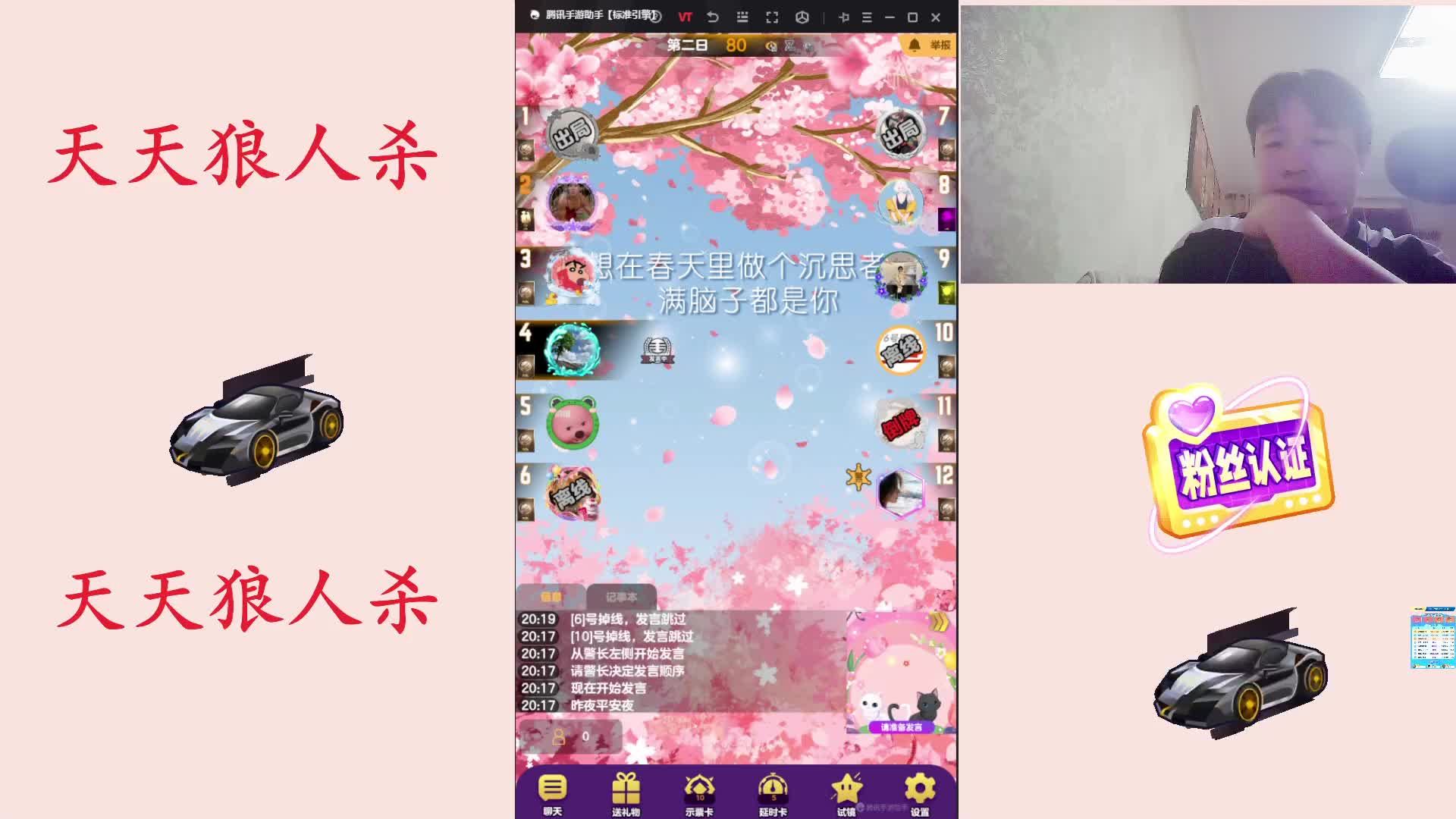 #天天狼人#天狼主播区路人局素质玩家-片段3