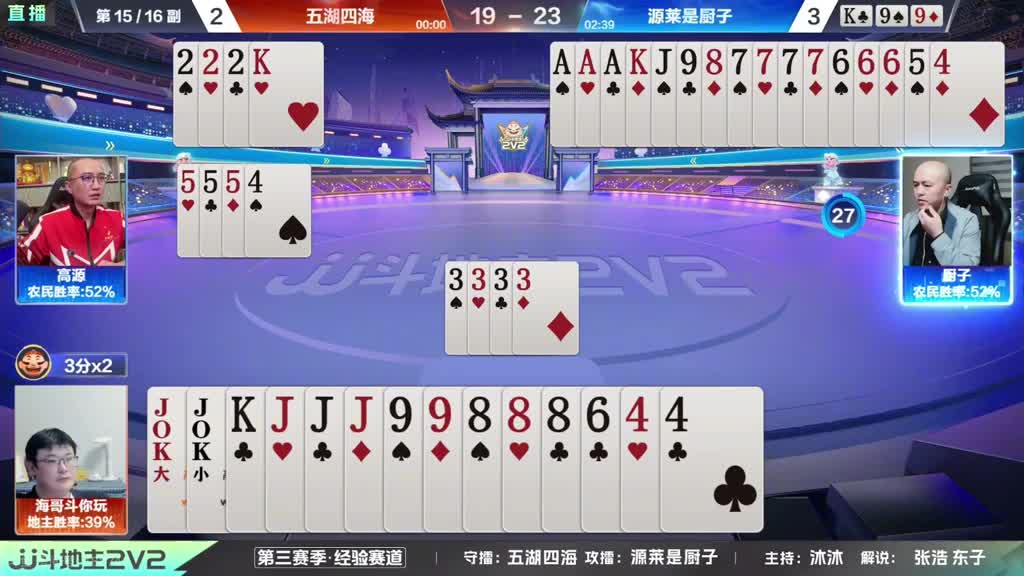 斗地主：全网最离谱四炸恶战！六大金刚世纪大战！高源。。。