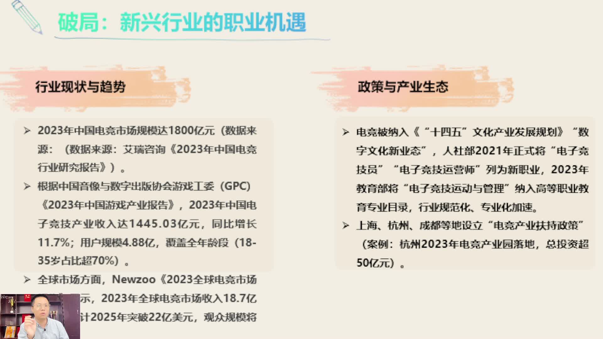 虎牙生涯起航计划：生涯规划