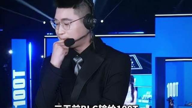 终极老吃家王多多，看到BLG输给G2当场破防