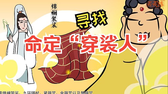 不一样的西游记动画 取经小团队即将组建成功 各个护法的来历都不简单呐