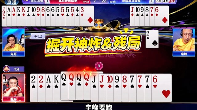 掘开超神炸点打出极限残局！