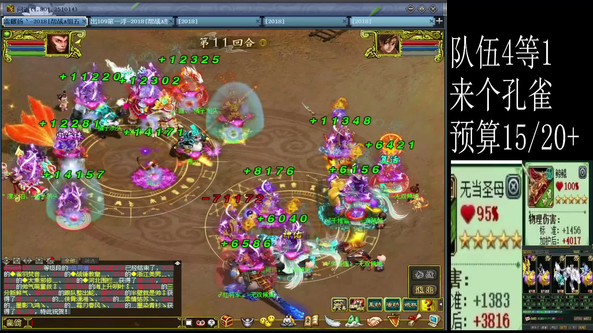 2018区109跨服缺个孔雀-片段1