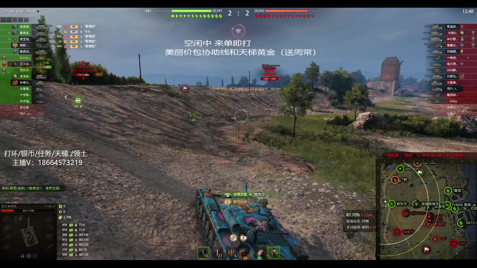 不是普罗 不是马力 100LT不亮点点万伤