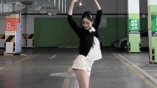 我不管，我就要跳这只舞