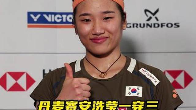 先后击败日本队三人，安洗莹不愧是大魔王，国羽女单能战胜她吗？