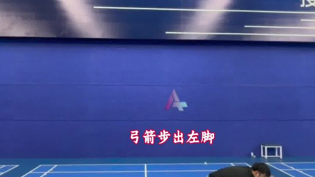 接不到球 打球累，原因很大是出在步伐上