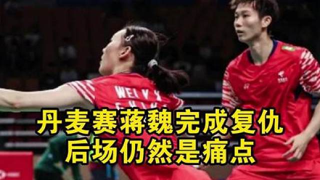 后场真的是偷麻了，也恭喜蒋魏能稳住拿下胜利