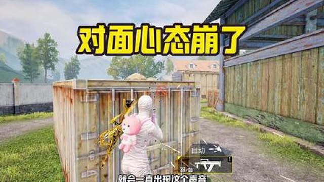 哈哈对面听到心态崩了